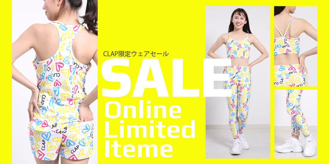 CLAP2024年度秋の百貨店限定アイテム発売スタート