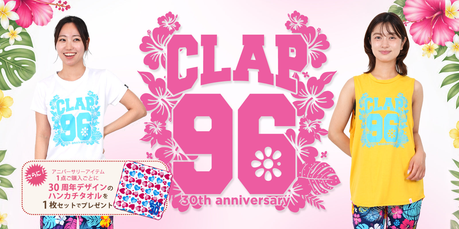 clap クラップオフィシャルホームページ clapjapan